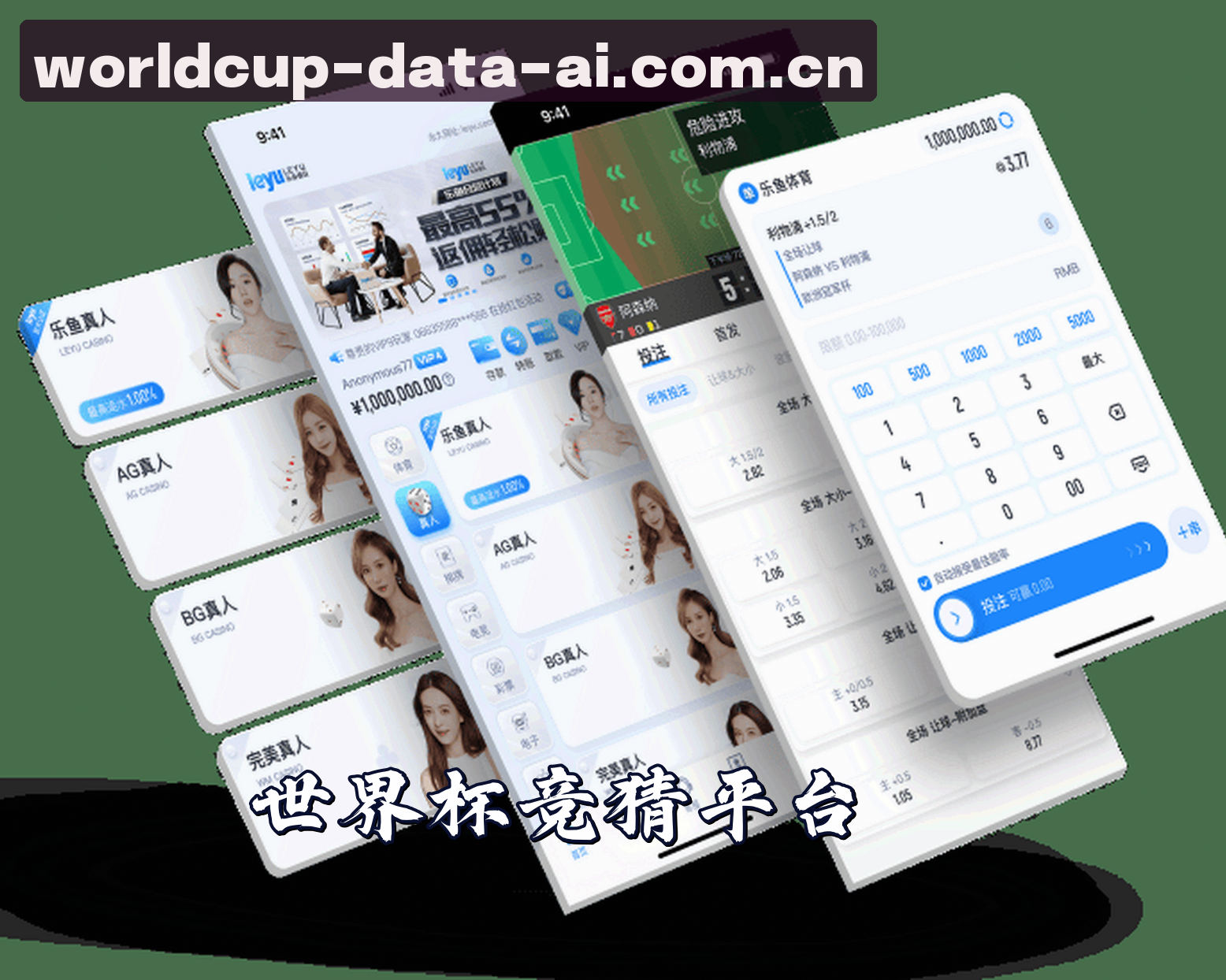 关于我们 - 买世界杯竞猜正版门户 / 世足赛投注数据中心